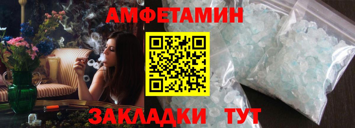 Амфетамин 98%  Амфетамин  Котельники  Вход с VPN 