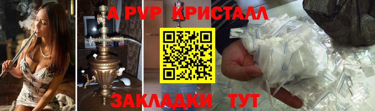 Альфа ПВП VHQ  Вход с VPN  A-PVP Crystall  Alpha PVP СК  A PVP  Котельники 