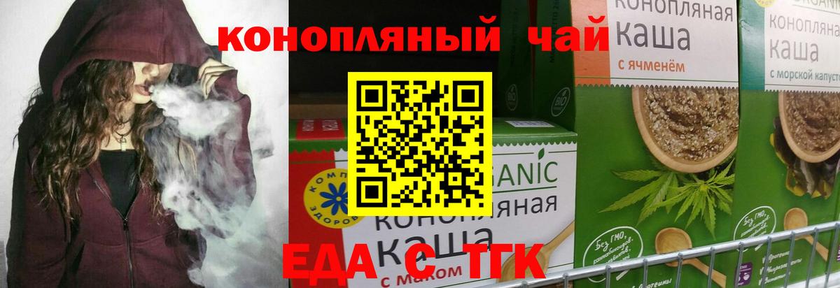 Печенье с ТГК марихуана Котельники