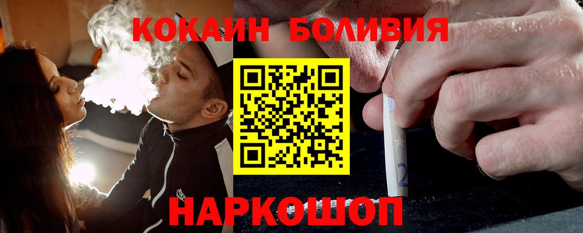 Cocaine 98%  Вход с VPN  Котельники  КОКАИН  COCAIN Колумбийский 