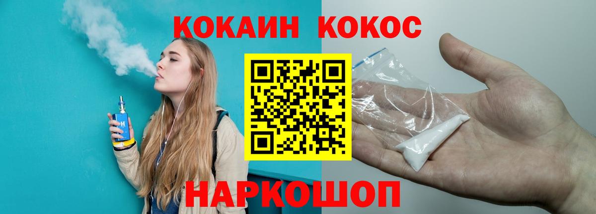  COCAIN Котельники