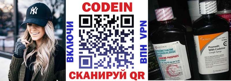 Кодеин напиток Lean (лин) мега как зайти Котельники
