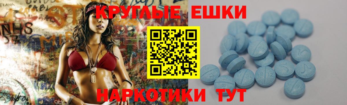 Ecstasy 280 MDMA  Вход с VPN  МЕГА как войти  ЭКСТАЗИ  Котельники  Ecstasy 280мг 