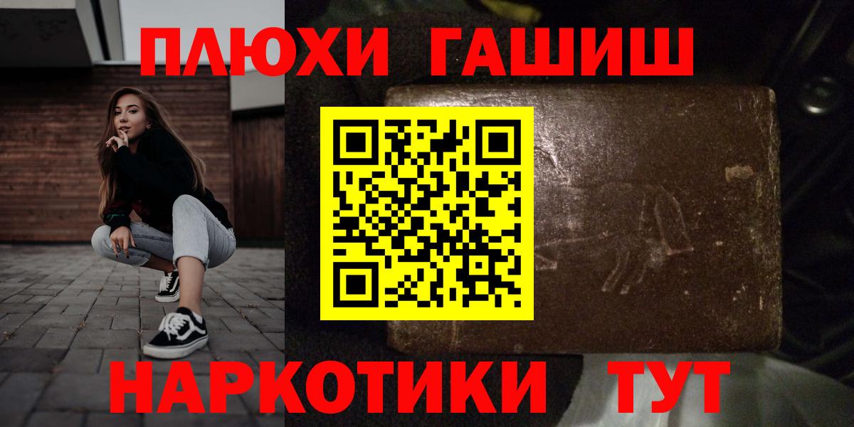 ГАШ гарик  Вход с VPN  Котельники  Гашиш индика сатива 