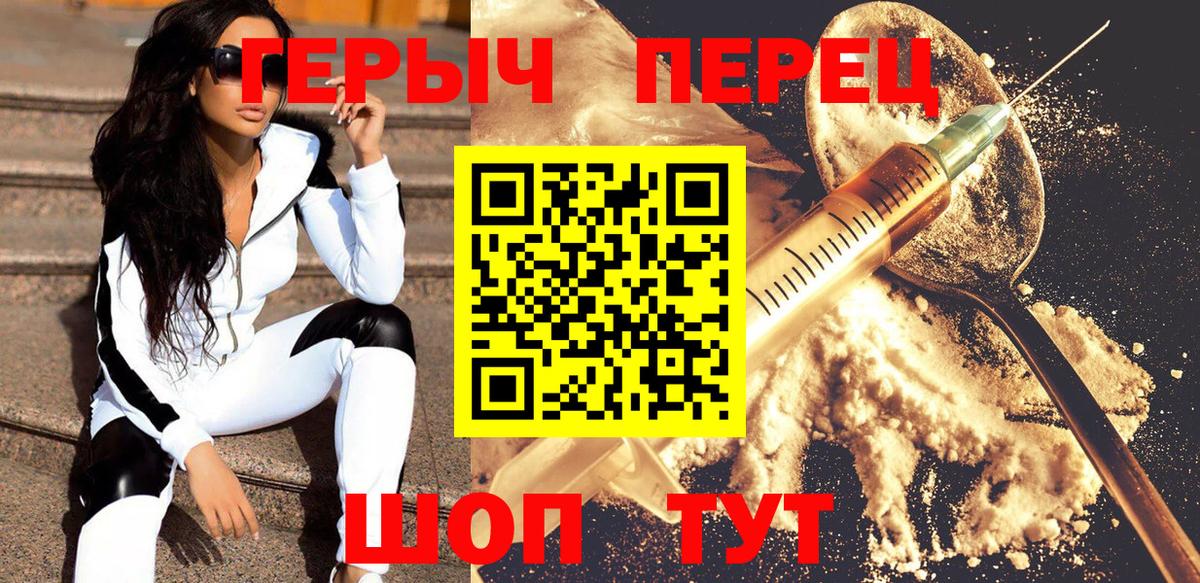 Героин хмурый Котельники