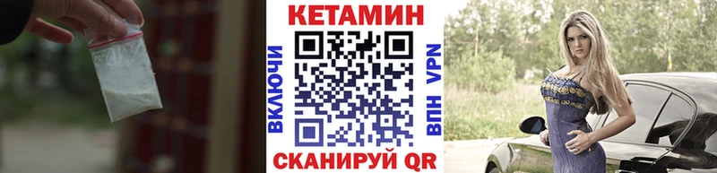 КЕТАМИН VHQ Котельники