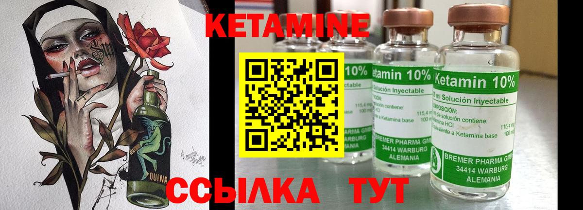 КЕТАМИН ketamine  Кетамин ketamine  Вход с VPN  Котельники 
