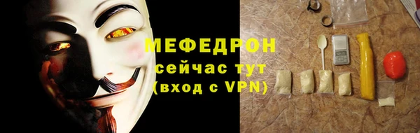 мяу мяу кристалл Пересвет