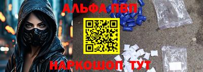 альфа пвп VHQ Нарткала