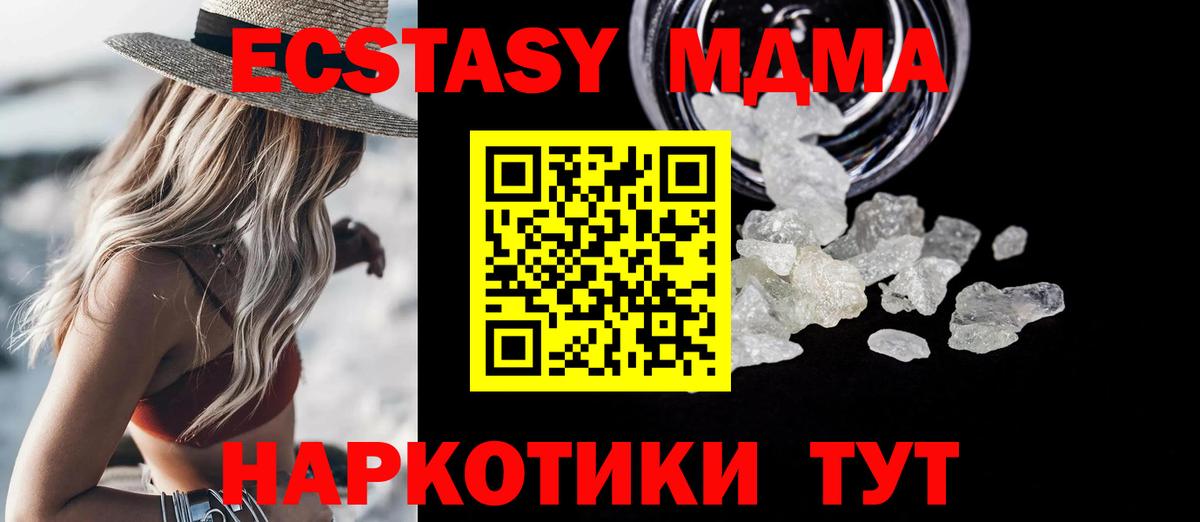 MDMA Molly  Вход с VPN  MDMA  МДМА crystal  Котельники 