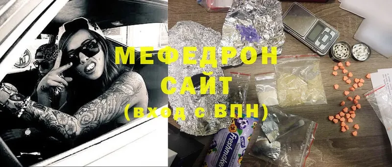 МЯУ-МЯУ mephedrone  Котельники 