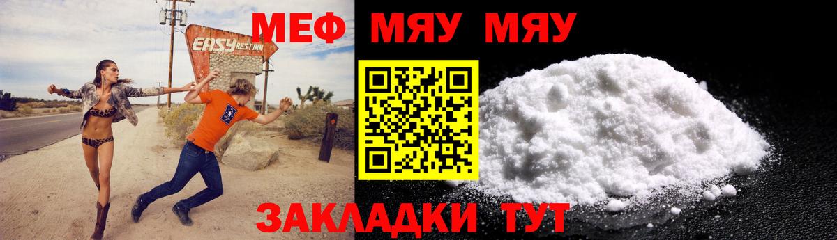 Меф мука Котельники