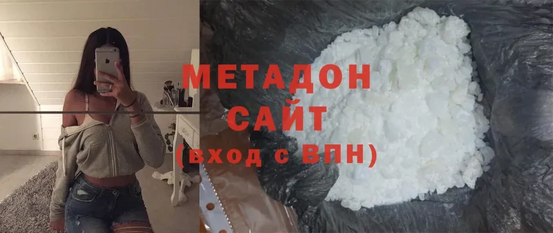 МЕТАДОН methadone  купить наркотик  Котельники 