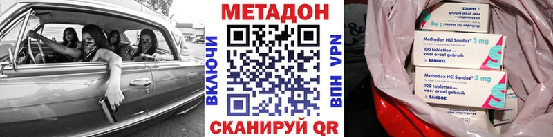 сколько стоит  Котельники  shop какой сайт  МЕТАДОН кристалл 