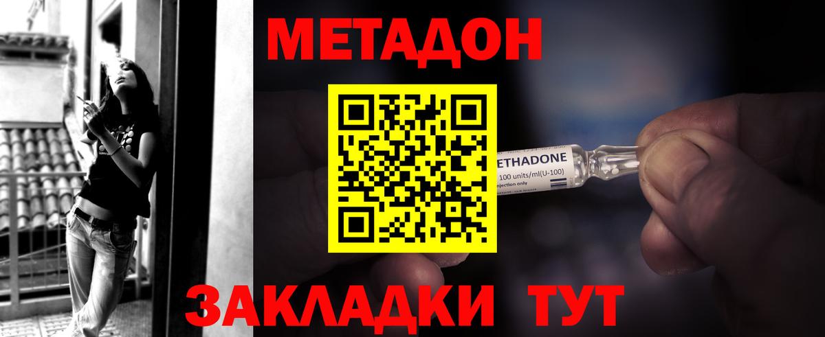 МЕТАДОН VHQ  мориарти наркотические препараты  Котельники  Вход с VPN 
