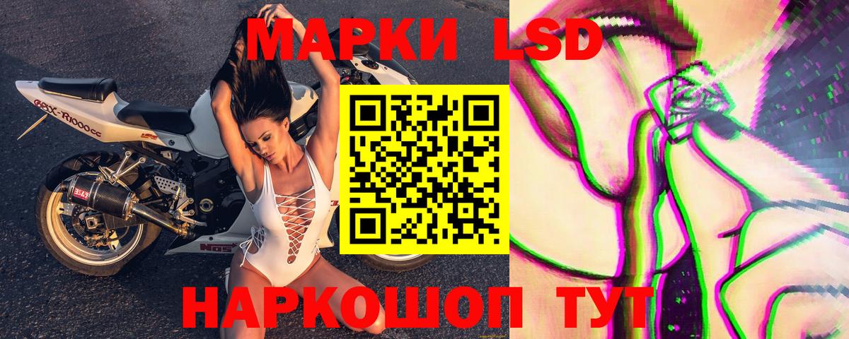 Наркотические марки 1,5мг Котельники
