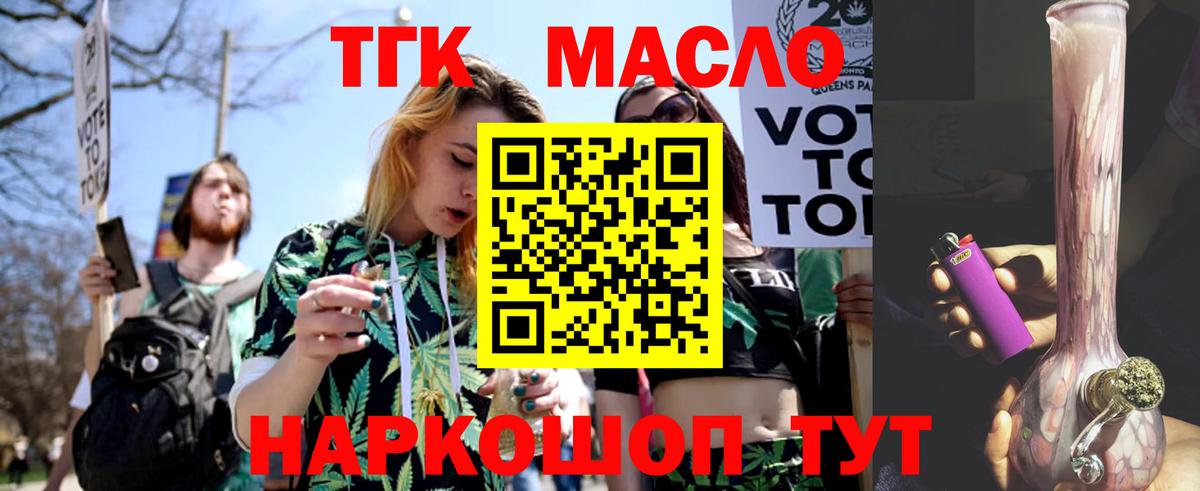 ТГК Wax Котельники