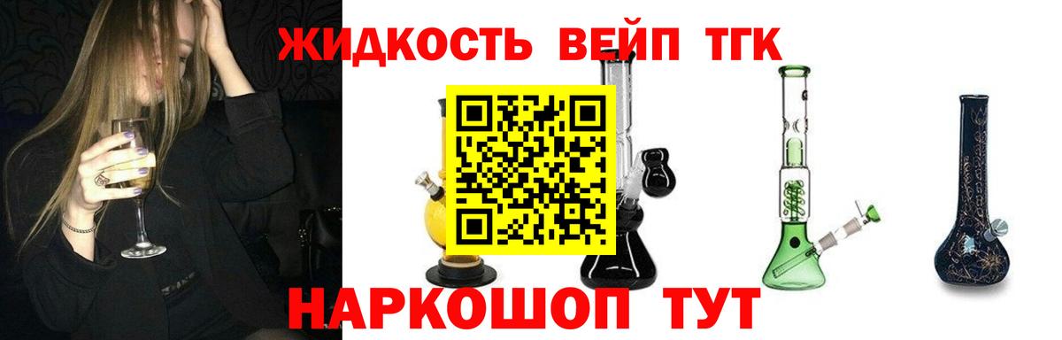 Дистиллят ТГК гашишное масло  где купить наркоту  Котельники  Вход с VPN 